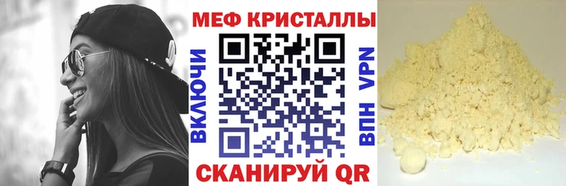 Названия наркотиков Заречный ГАШ Марихуана Меф мяу мяу