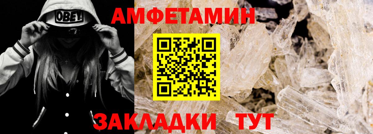 АМФ 97% Заречный