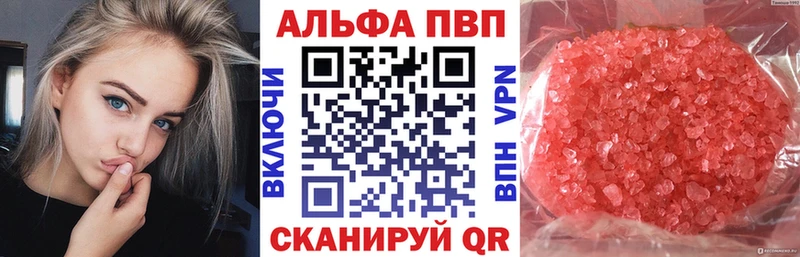 A-PVP крисы CK  Заречный 