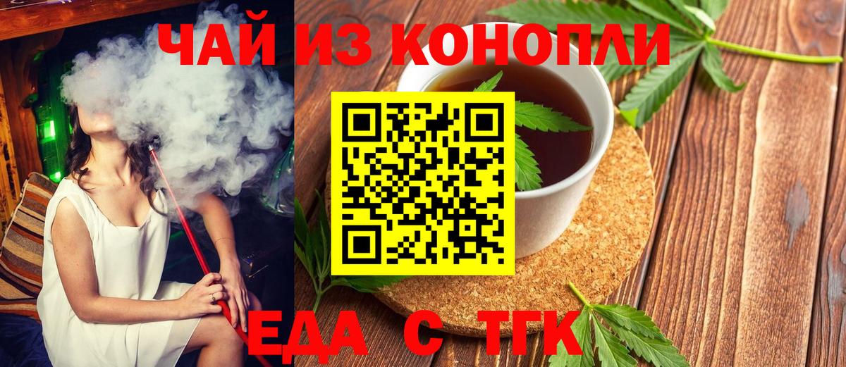 Cannafood марихуана  Вход с VPN  Заречный 