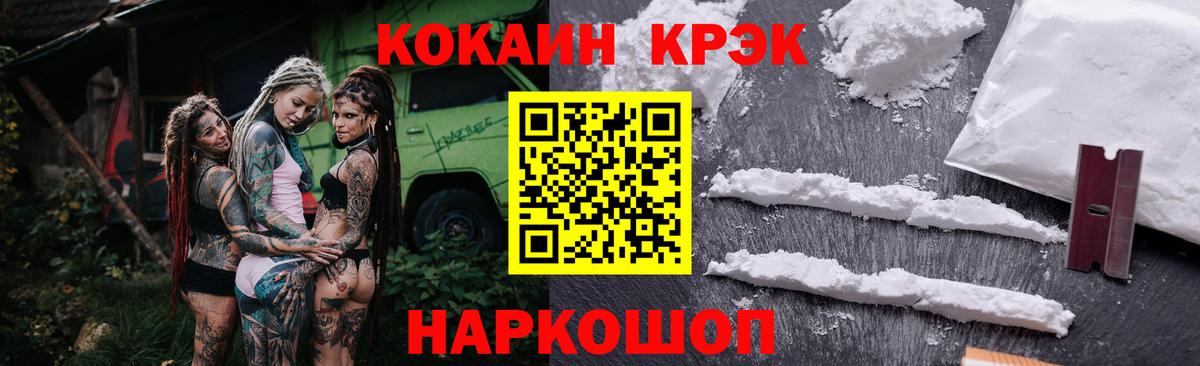 цена   Кокаин  Вход с VPN  КОКАИН 98%  Заречный 