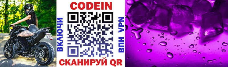 Codein Purple Drank  где продают   Заречный 