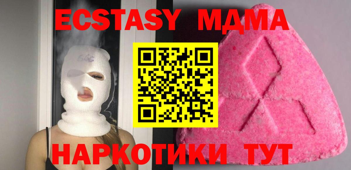 Экстази таблы Заречный