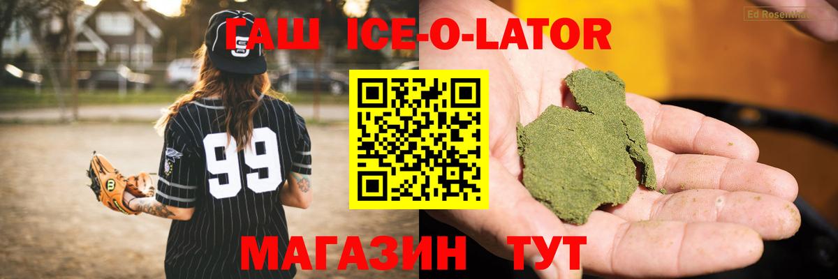 ГАШИШ Premium  ГАШИШ убойный  Вход с VPN  Заречный 