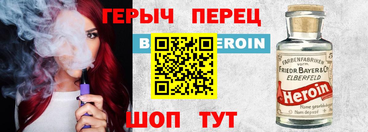 ГЕРОИН гречка Заречный
