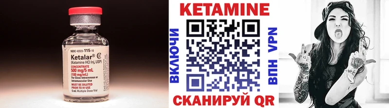 КЕТАМИН VHQ Заречный