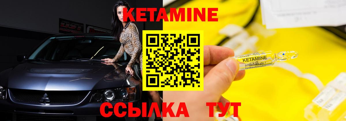 Кетамин ketamine  Вход с VPN  КЕТАМИН VHQ  Заречный 