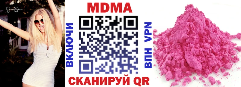 MDMA молли  Заречный 