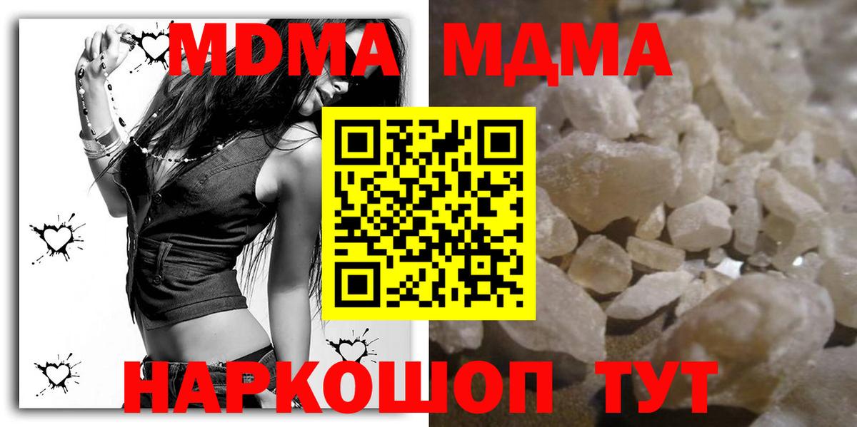 Заречный  МДМА кристаллы  МДМА  Вход с VPN 