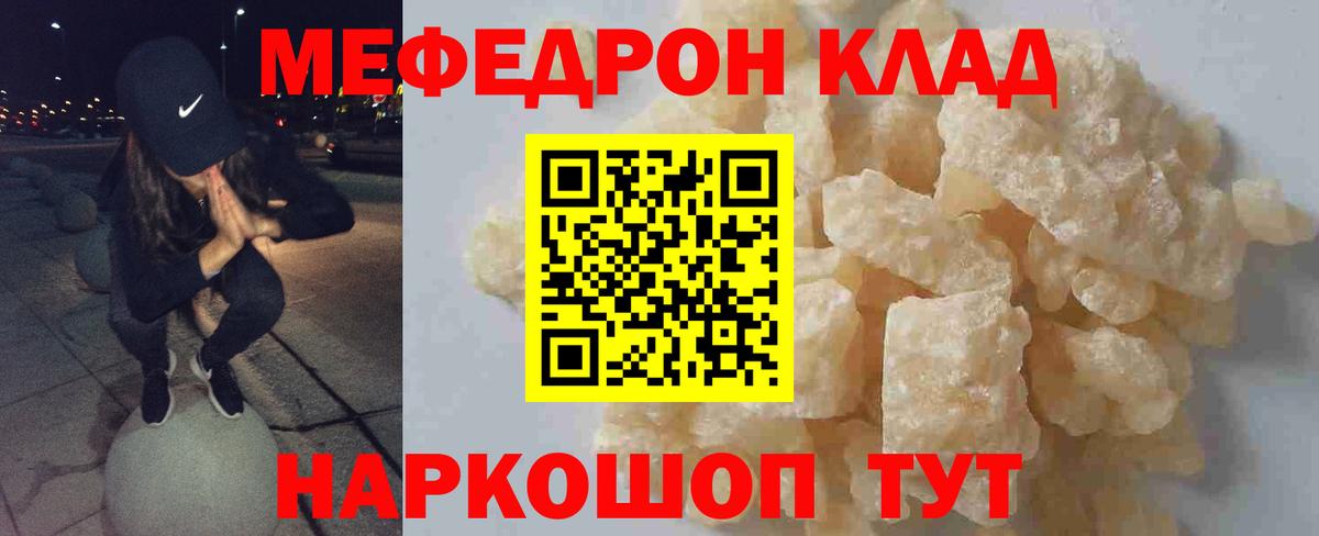 МЕФ мука Заречный