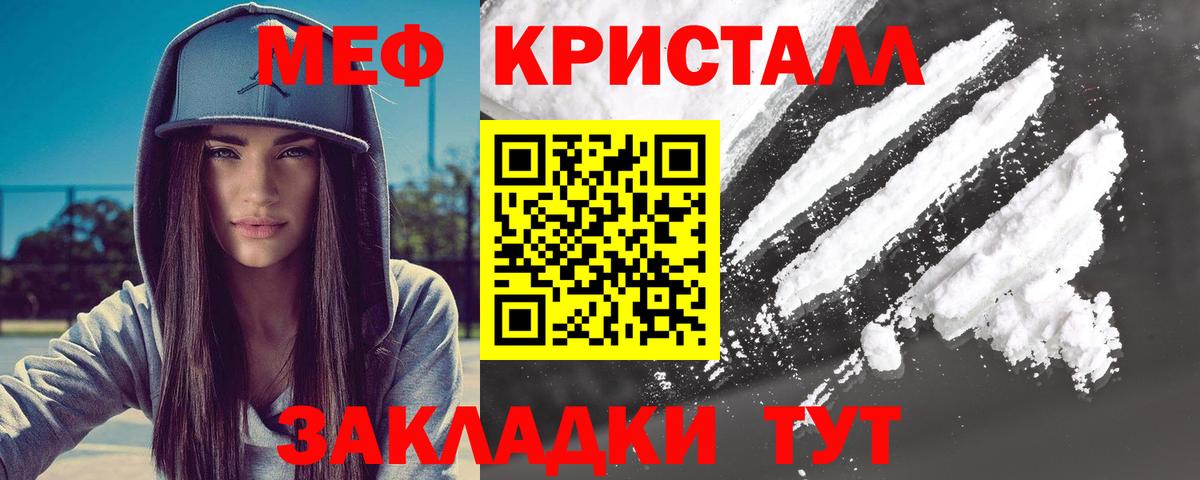 Меф кристаллы  Мефедрон  Заречный  Меф кристаллы  Вход с VPN 