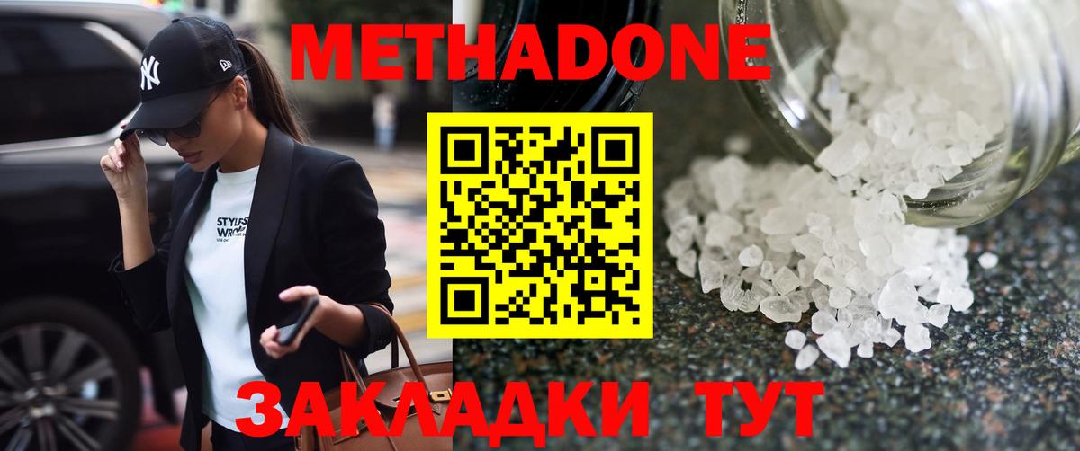 МЕТАДОН VHQ  Вход с VPN  Заречный  нарко площадка состав  Метадон мёд 