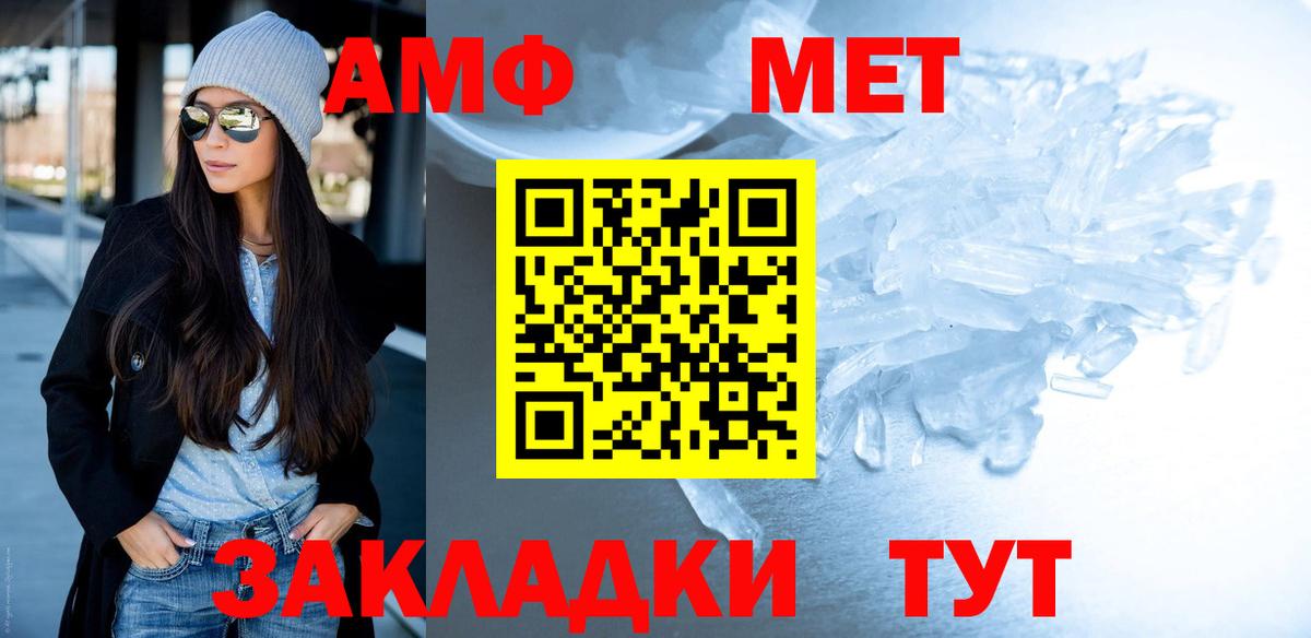 МЕТАМФЕТАМИН пудра Заречный