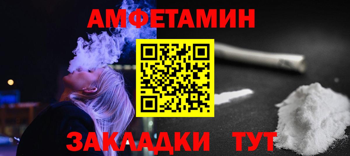 Заречный  Первитин пудра  Вход с VPN 