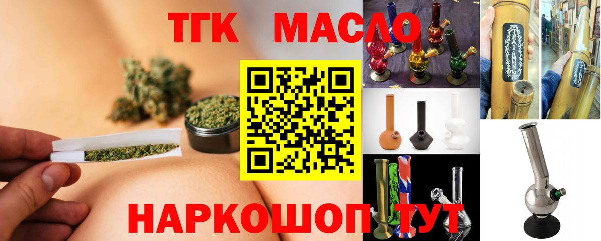 Заречный  Дистиллят ТГК гашишное масло  Дистиллят ТГК гашишное масло  Вход с VPN 