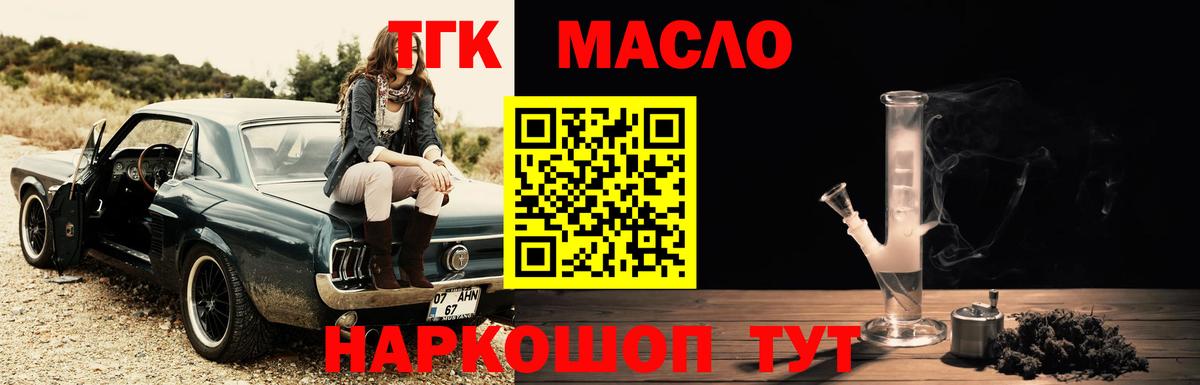 Дистиллят ТГК вейп Заречный