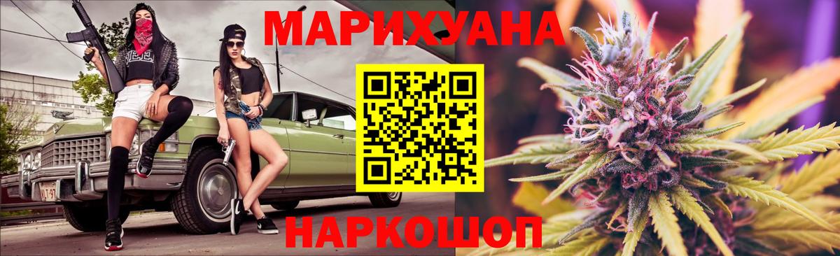 Канабис семена  Бошки марихуана SATIVA & INDICA  Конопля марихуана  Вход с VPN  Заречный 